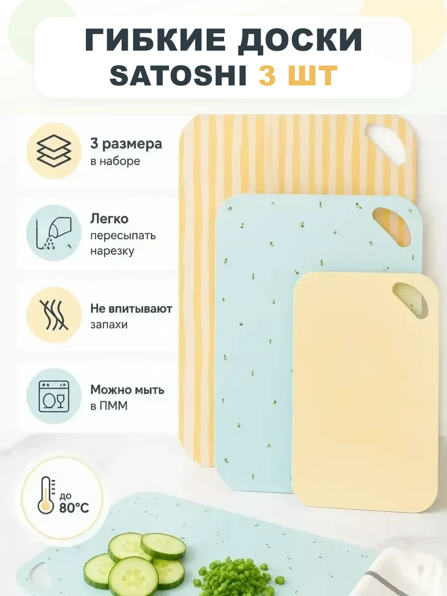 Готовая инфографика для карточки товара SATOSHI Орра после обработки